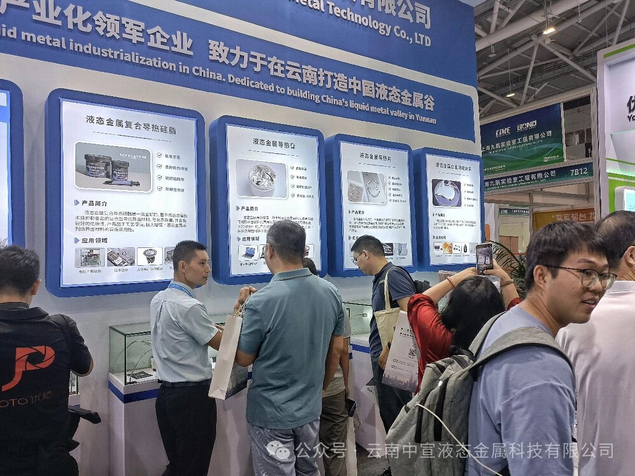 聚焦新材料，引領(lǐng)散熱革新——中宣公司參展國(guó)際導(dǎo)熱散熱展覽會(huì)