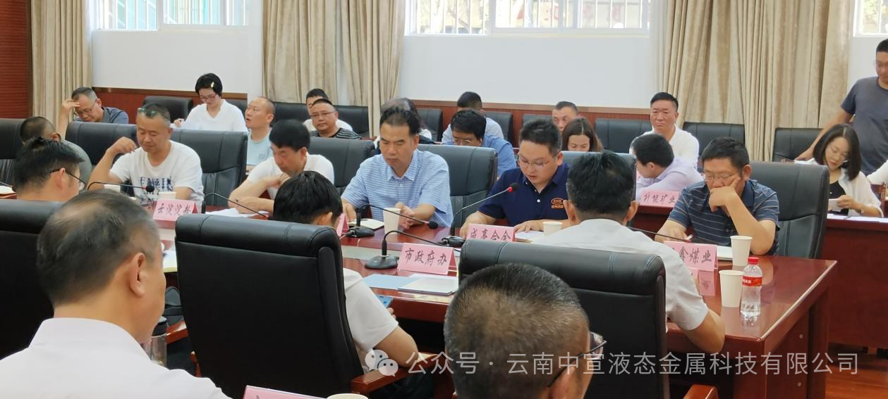 宣威市市委副書記、市長許韶發(fā)一行到公司調(diào)研