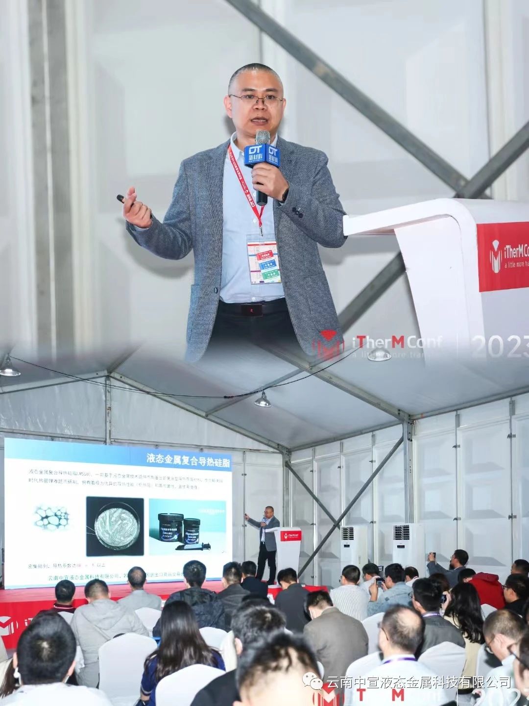 把握前沿動(dòng)態(tài)、洞見(jiàn)發(fā)展趨勢(shì)——公司參加2023國(guó)際熱管理材料技術(shù)博覽會(huì)