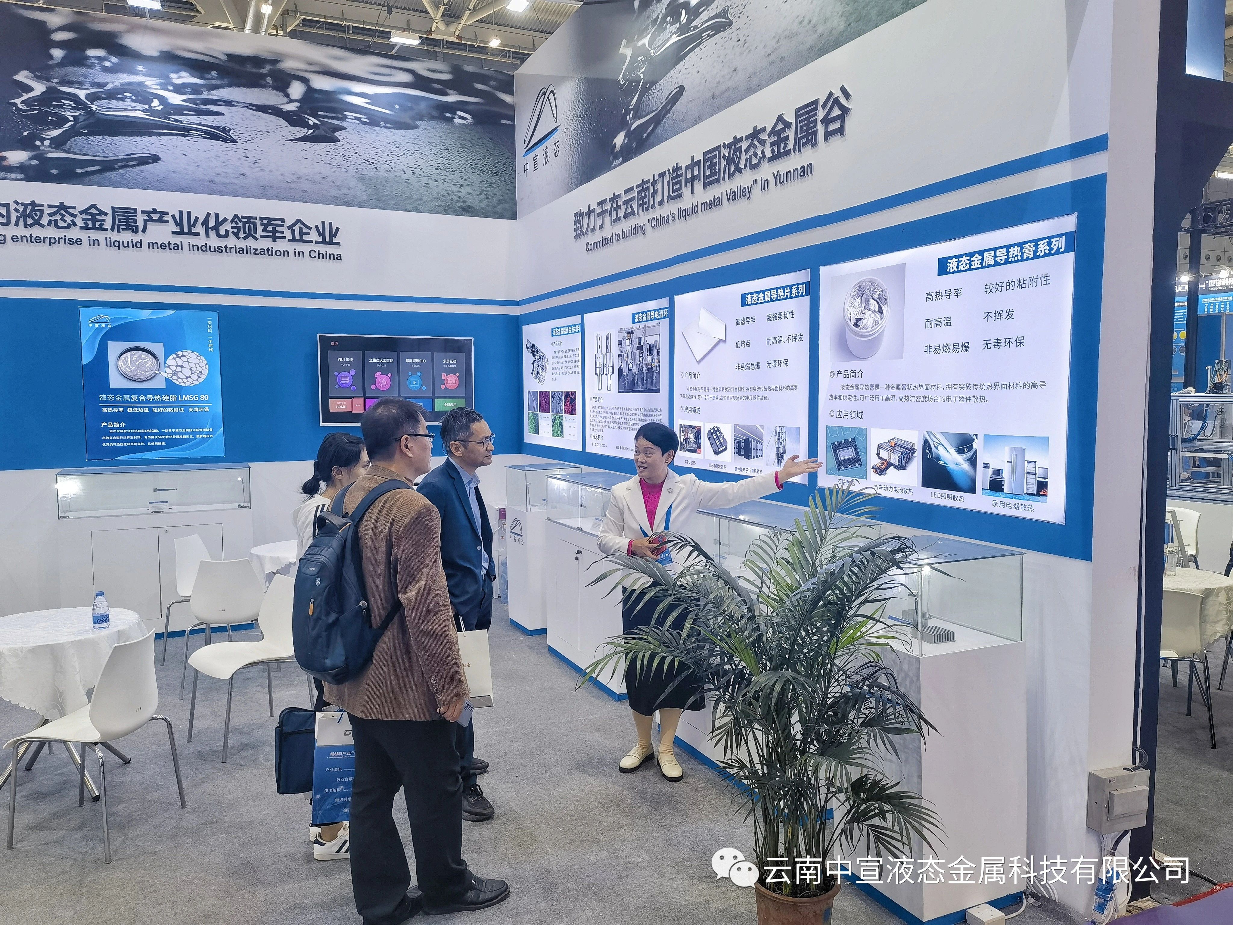 把握前沿動(dòng)態(tài)、洞見(jiàn)發(fā)展趨勢(shì)——公司參加2023國(guó)際熱管理材料技術(shù)博覽會(huì)