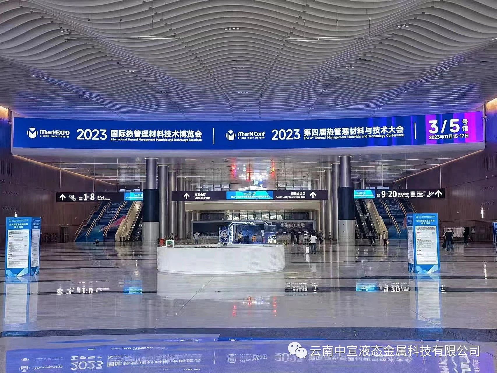 把握前沿動(dòng)態(tài)、洞見(jiàn)發(fā)展趨勢(shì)——公司參加2023國(guó)際熱管理材料技術(shù)博覽會(huì)